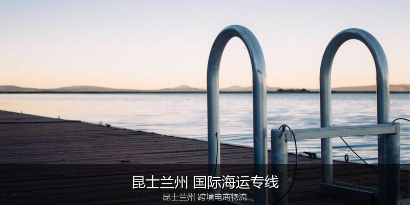澳大利亚主要港口海运服务对比